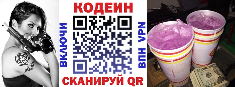 Купить  Кунгур  Codein напиток Lean (лин) 