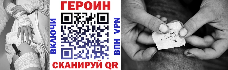 Купить где  Кунгур  ГЕРОИН герыч 