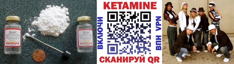 КЕТАМИН ketamine  Купить закладки  Кунгур 