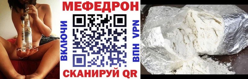 Купить закладки  Кунгур  Мефедрон mephedrone 