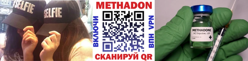 Купить  Кунгур  МЕТАДОН VHQ 