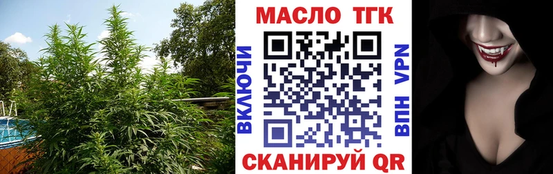 ТГК жижа  Купить закладки  Кунгур 